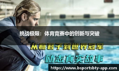 bsports官方网站
